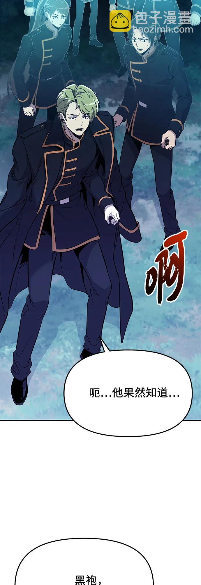 入手神话级专属装备 - 第2季 第80話(1/2) - 第22张图