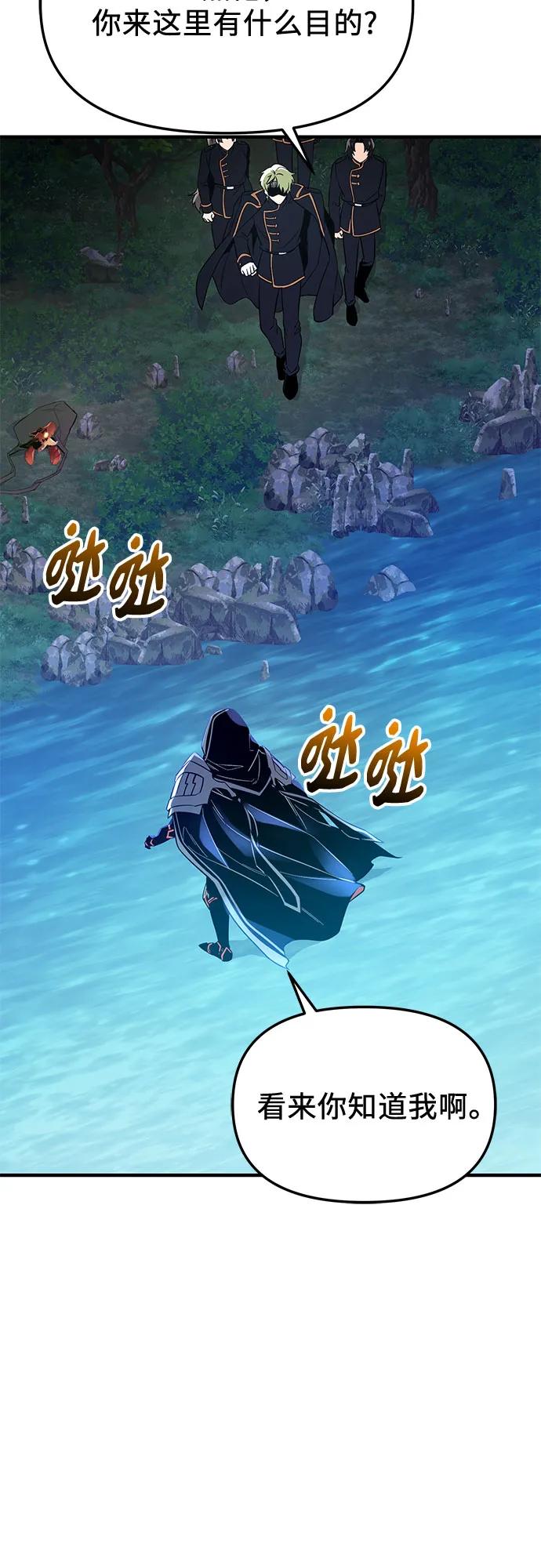 入手神话级专属装备 - 第2季 第80話(1/2) - 第23张图