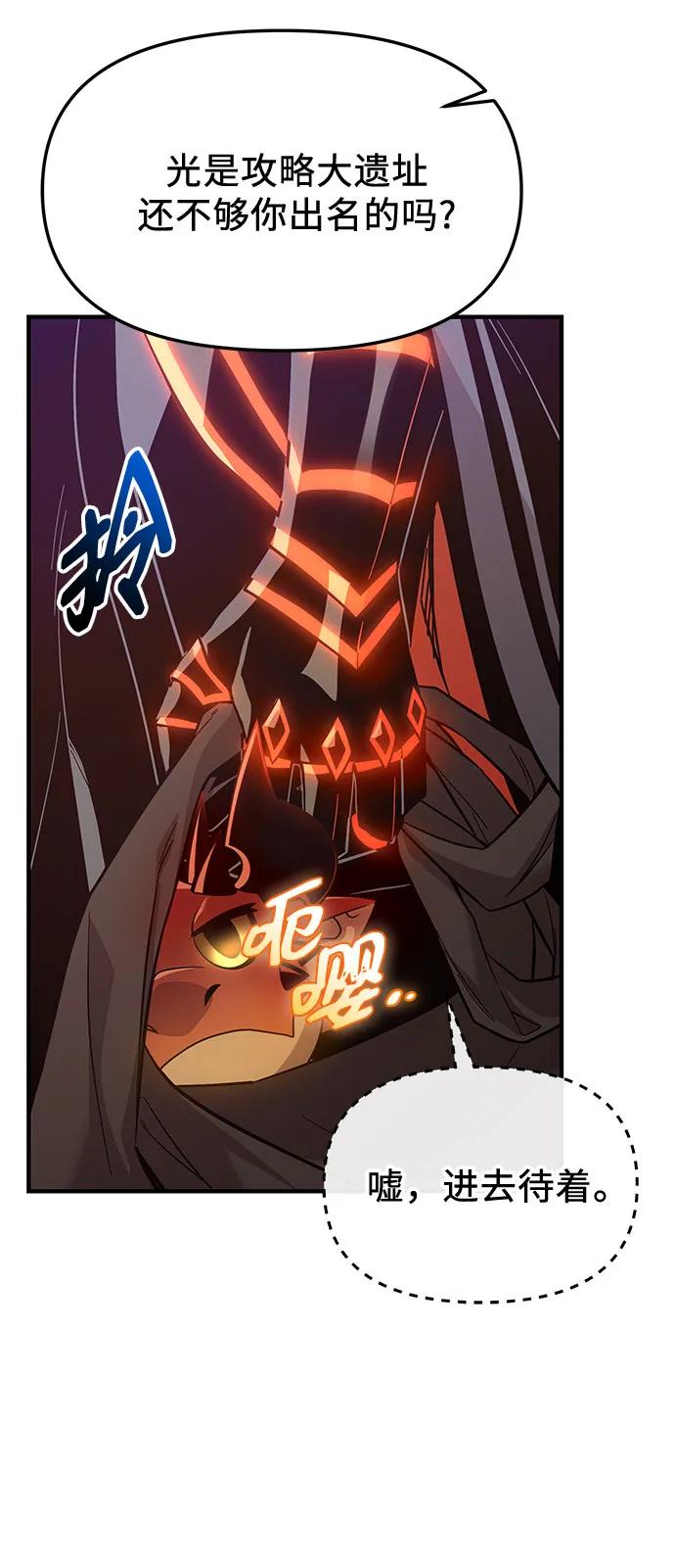 入手神话级专属装备 - 第2季 第80話(1/2) - 第24张图