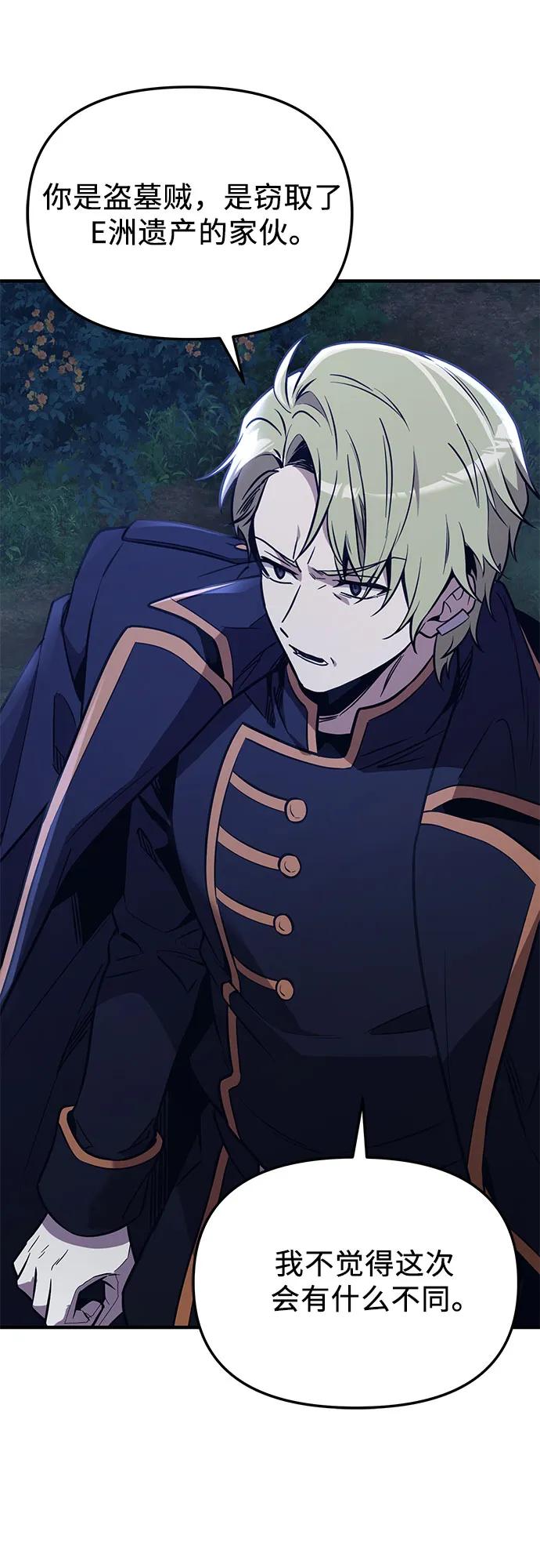 入手神话级专属装备 - 第2季 第80話(1/2) - 第26张图