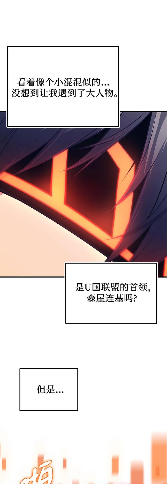 入手神话级专属装备 - 第2季 第80話(1/2) - 第27张图