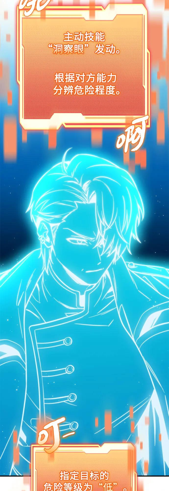 入手神话级专属装备 - 第2季 第80話(1/2) - 第28张图