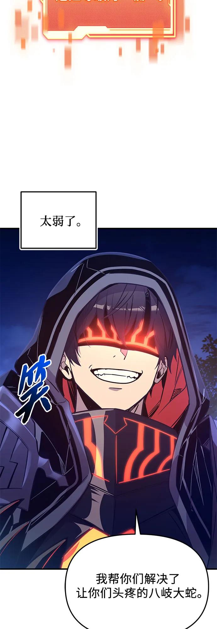 入手神话级专属装备 - 第2季 第80話(1/2) - 第29张图