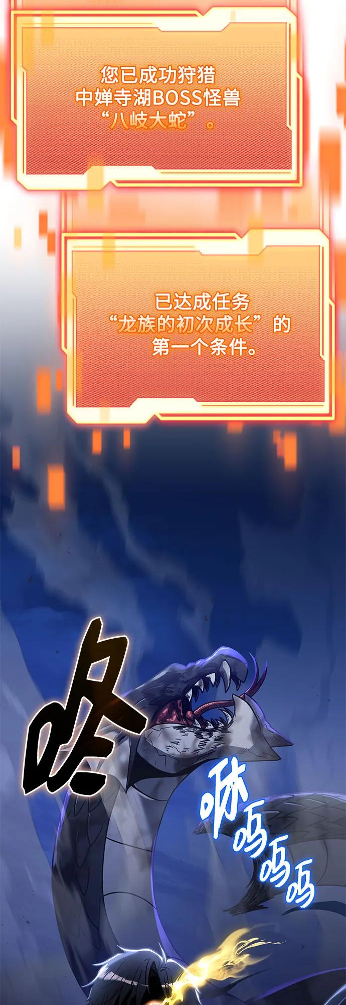 入手神话级专属装备 - 第2季 第80話(1/2) - 第3张图