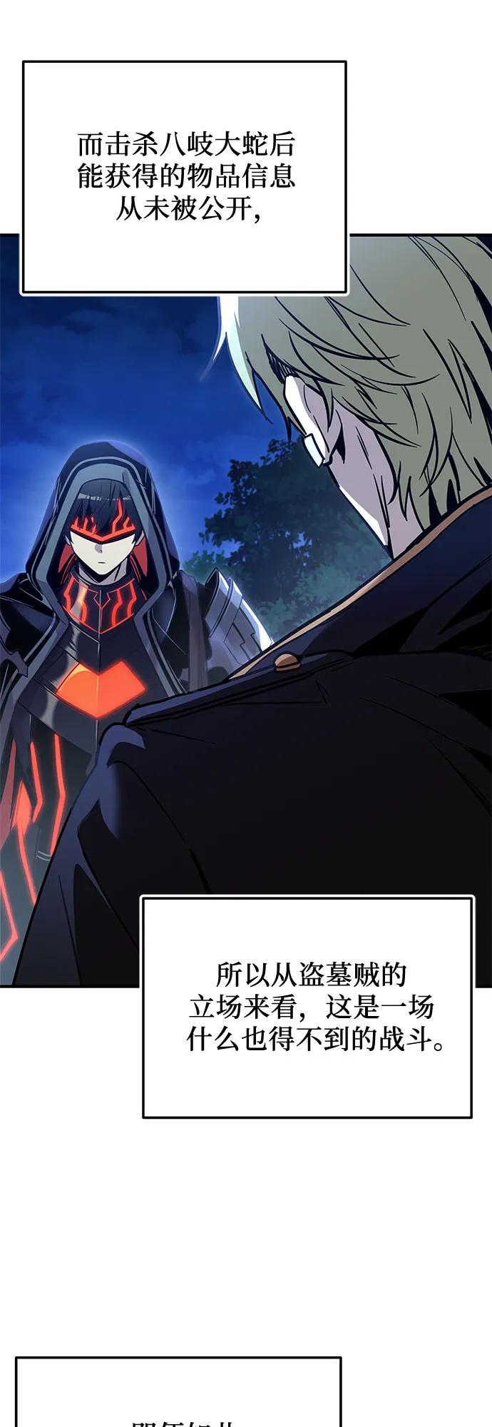 入手神话级专属装备 - 第2季 第80話(1/2) - 第33张图