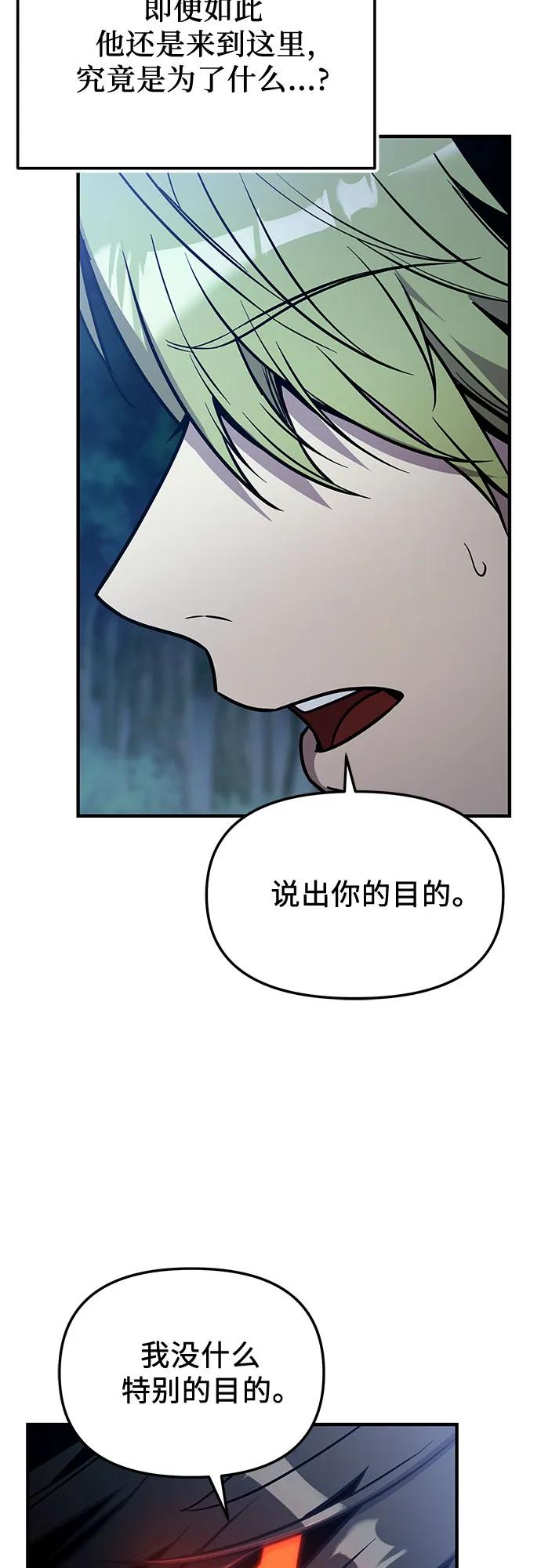 入手神话级专属装备 - 第2季 第80話(1/2) - 第34张图