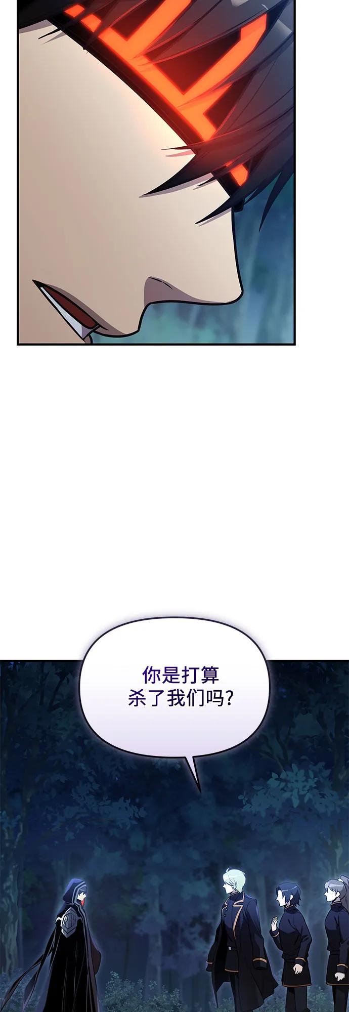 入手神话级专属装备 - 第2季 第80話(1/2) - 第35张图