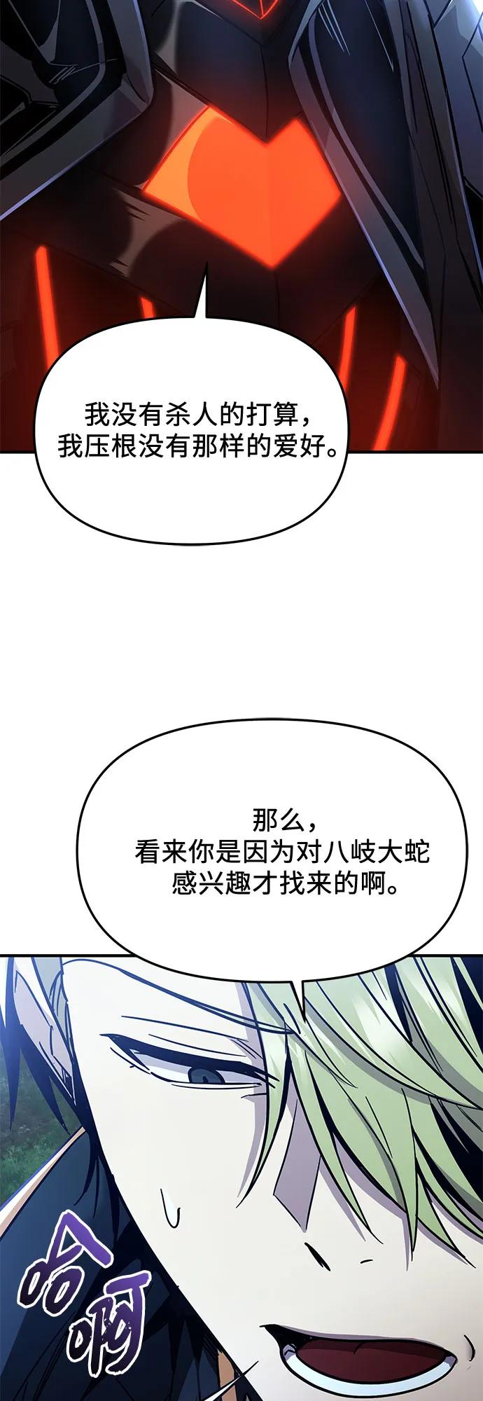 入手神话级专属装备 - 第2季 第80話(1/2) - 第38张图