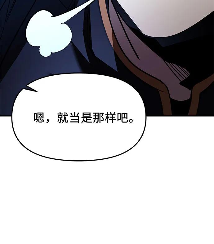 入手神话级专属装备 - 第2季 第80話(1/2) - 第39张图