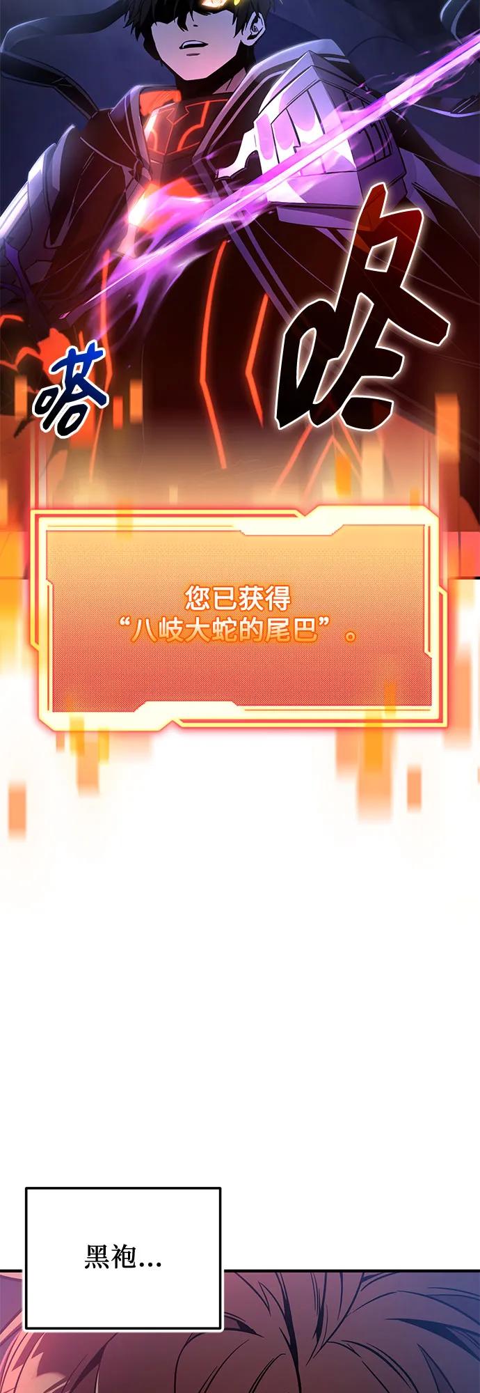 入手神话级专属装备 - 第2季 第80話(1/2) - 第4张图