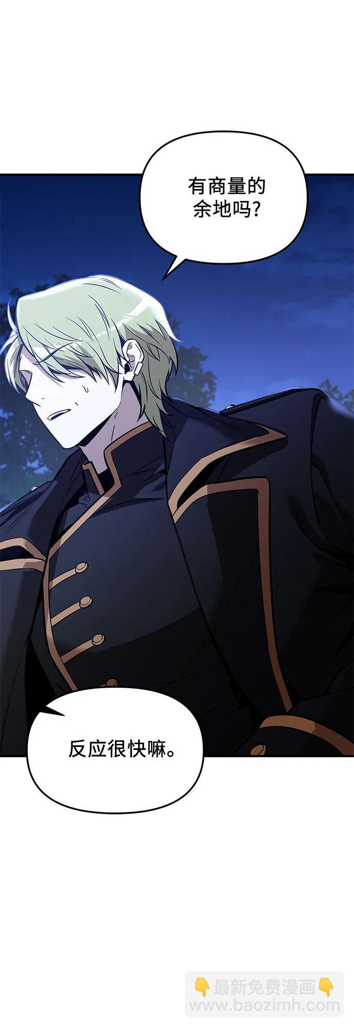 入手神话级专属装备 - 第2季 第80話(1/2) - 第40张图