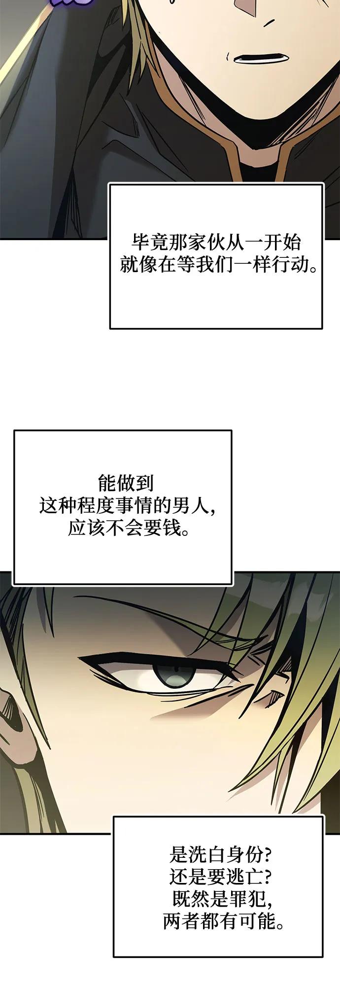 入手神话级专属装备 - 第2季 第80話(1/2) - 第42张图