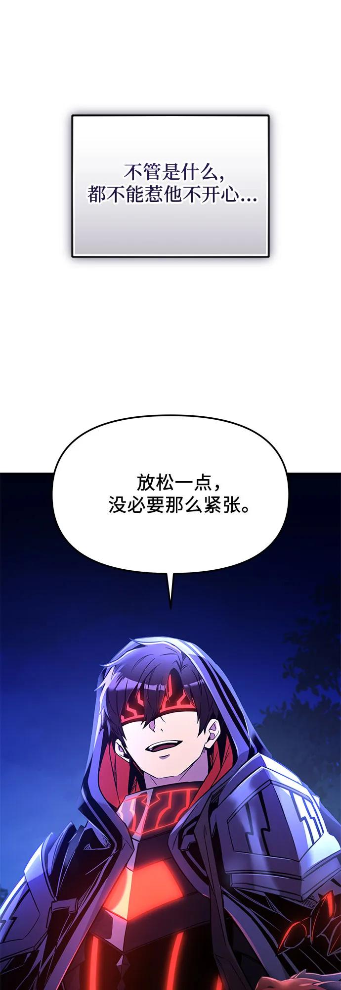 入手神话级专属装备 - 第2季 第80話(1/2) - 第43张图