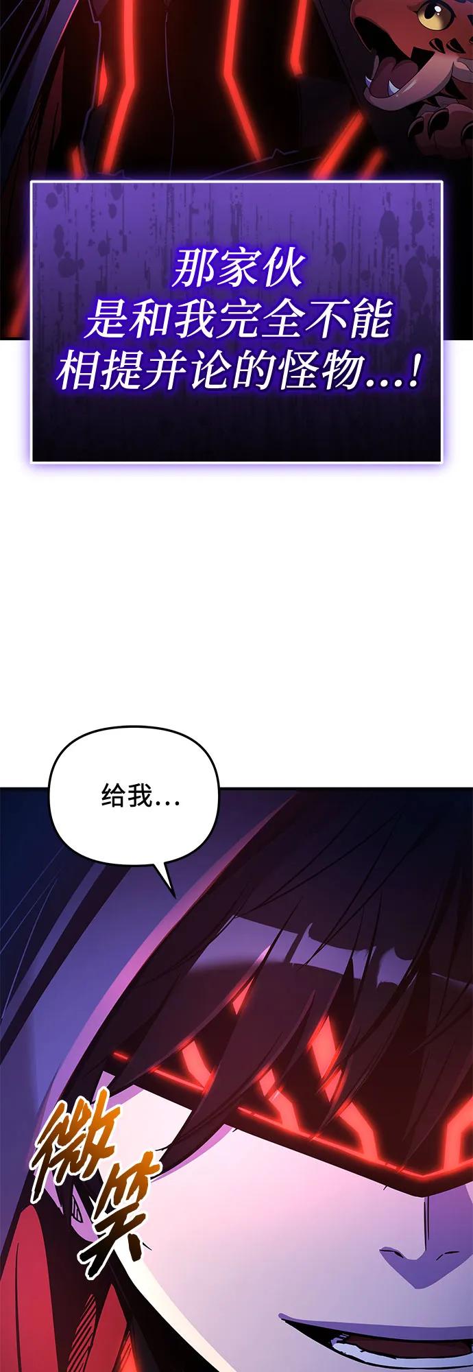 入手神话级专属装备 - 第2季 第80話(1/2) - 第44张图