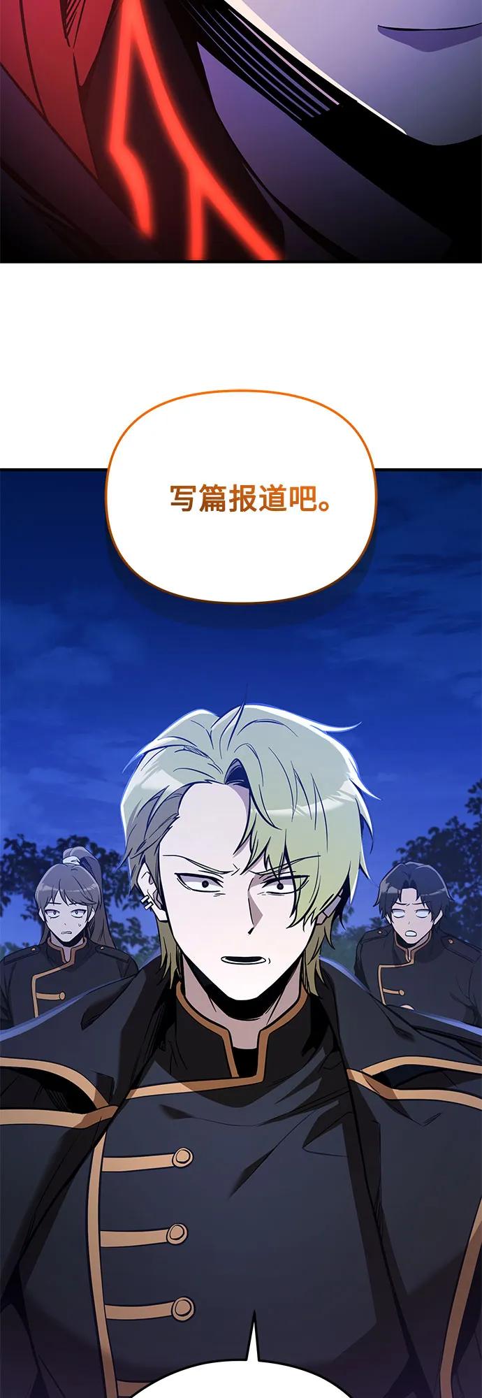 入手神话级专属装备 - 第2季 第80話(1/2) - 第45张图