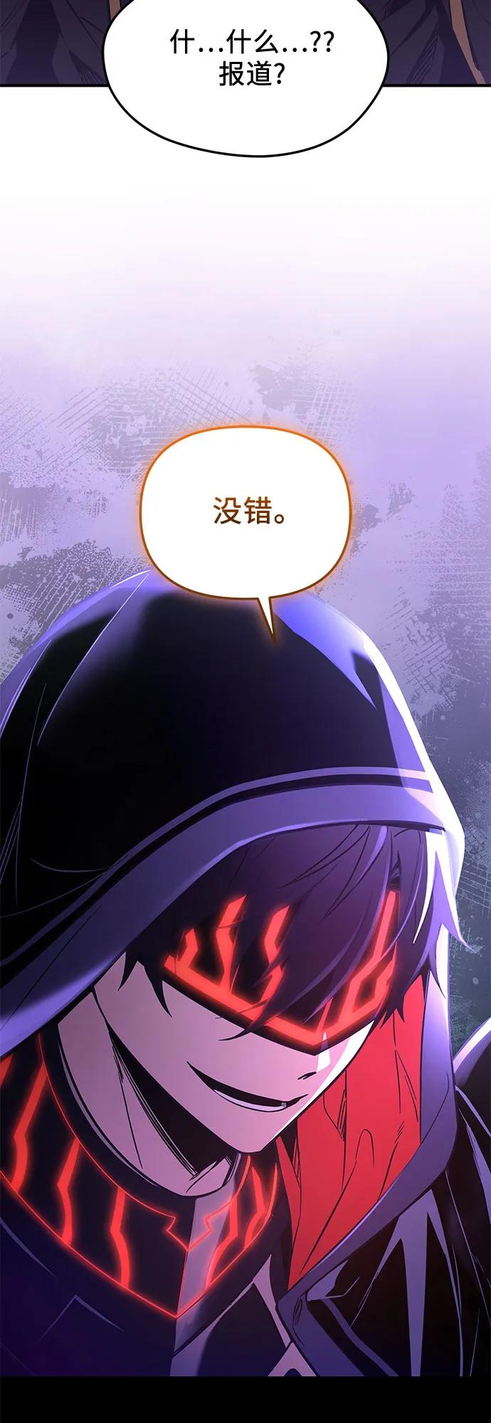 入手神话级专属装备 - 第2季 第80話(1/2) - 第46张图