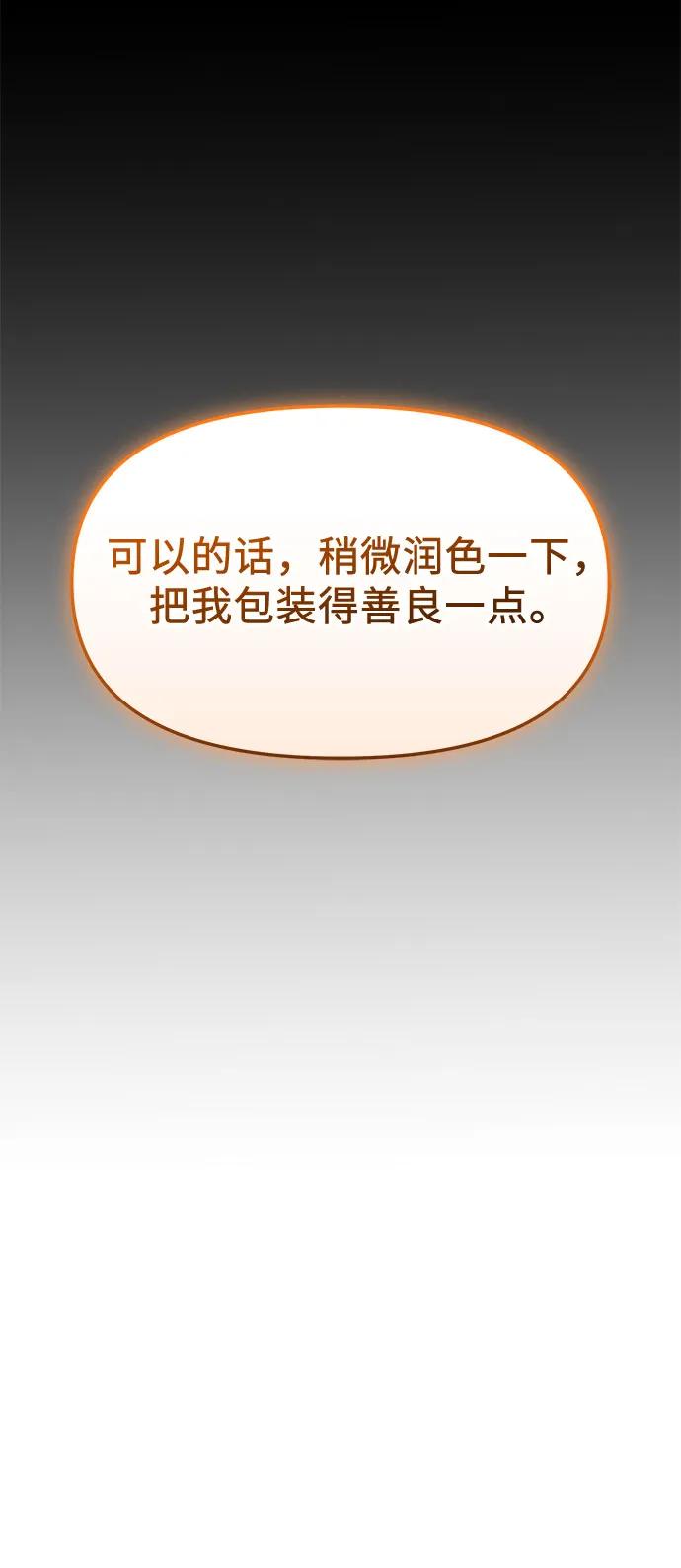 入手神话级专属装备 - 第2季 第80話(1/2) - 第47张图