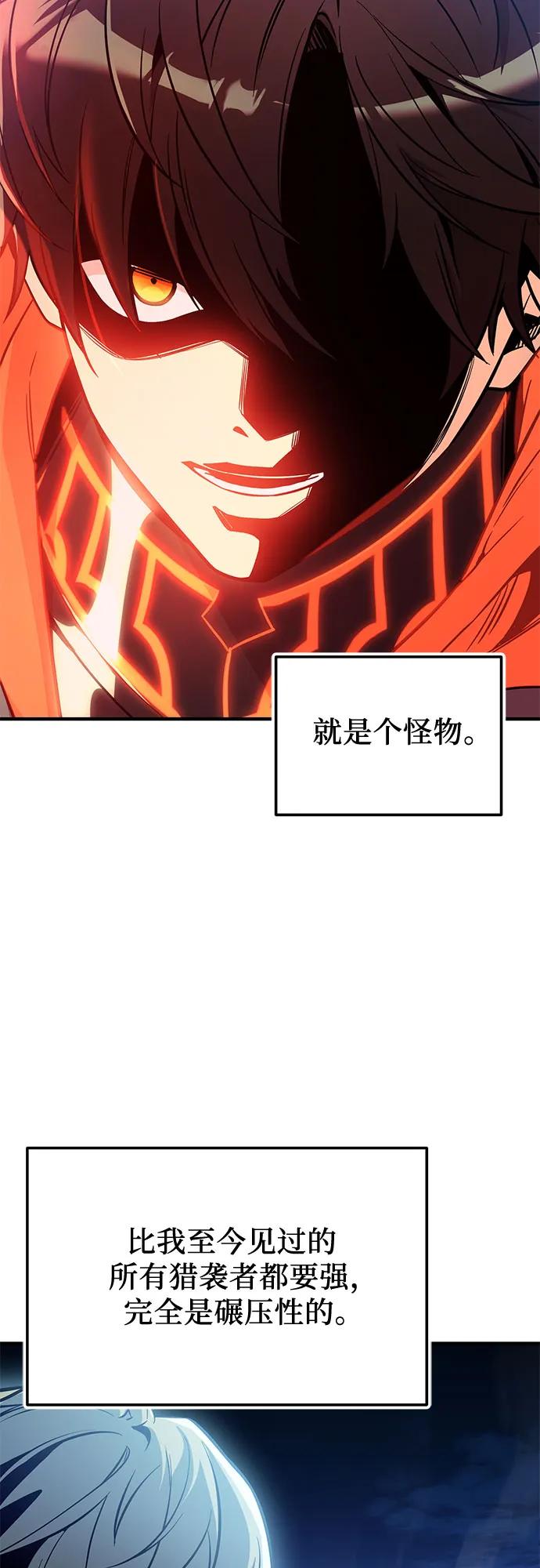 入手神话级专属装备 - 第2季 第80話(1/2) - 第5张图