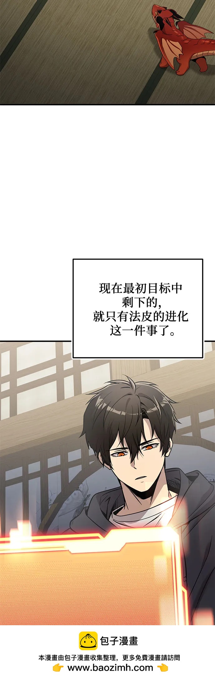 入手神话级专属装备 - 第2季 第80話(1/2) - 第50张图