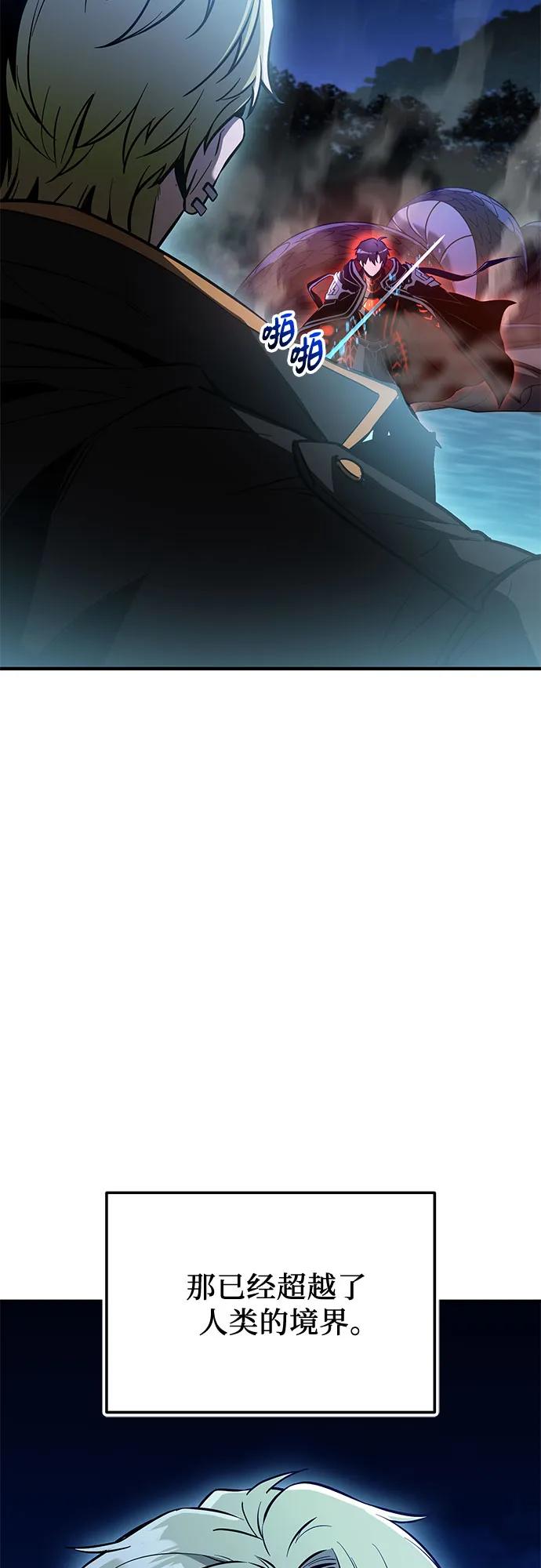 入手神话级专属装备 - 第2季 第80話(1/2) - 第6张图