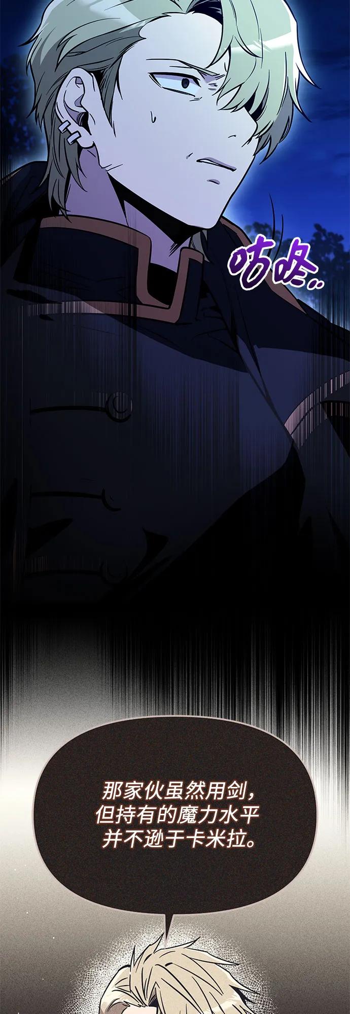 入手神话级专属装备 - 第2季 第80話(1/2) - 第7张图