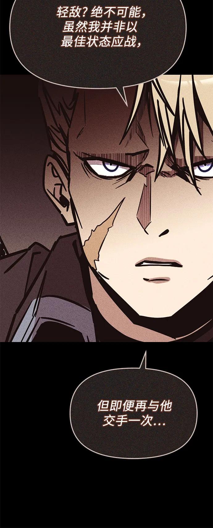 入手神话级专属装备 - 第2季 第80話(1/2) - 第9张图