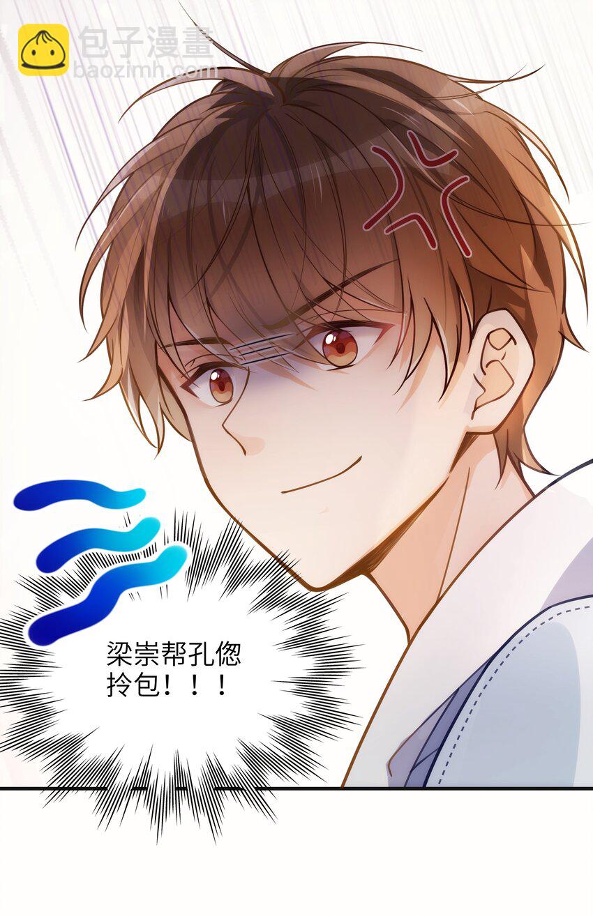 01 争执-第2话