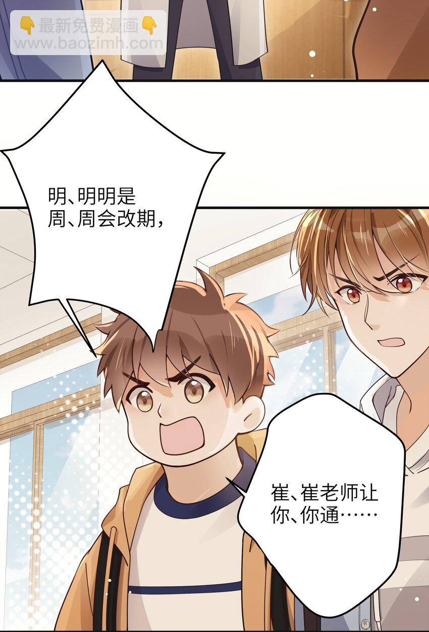 01 争执-第2话