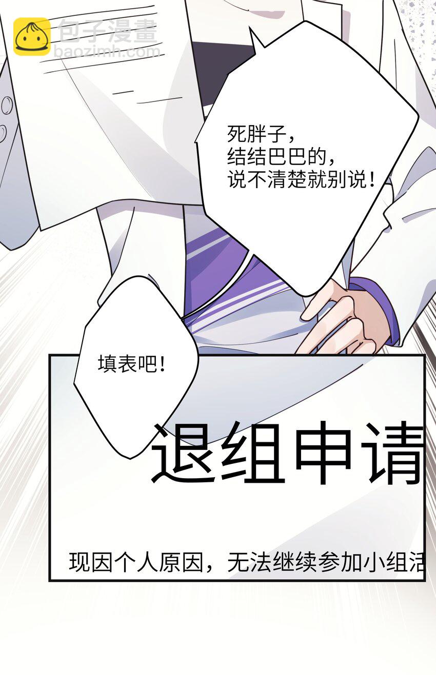 01 争执-第2话