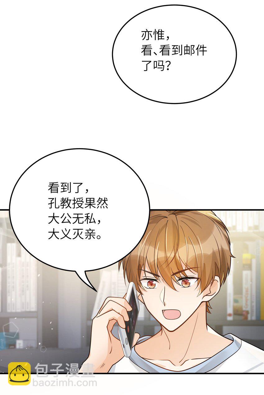 013 有人要我电话号码-第14话