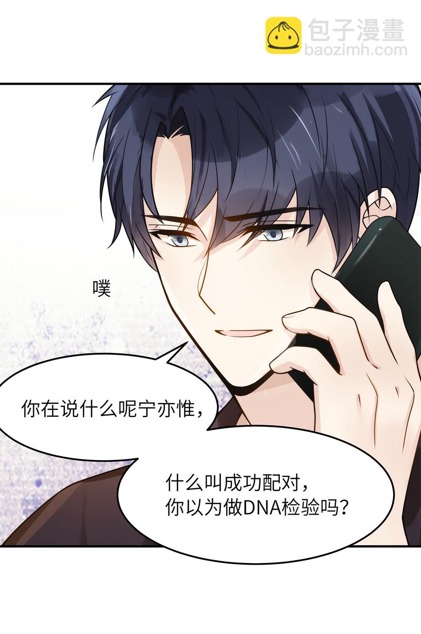 015 你会谈恋爱吗？-第16话