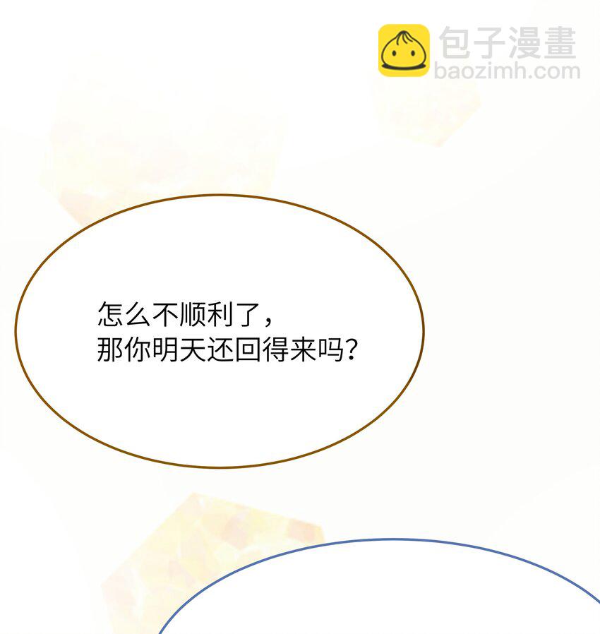 015 你会谈恋爱吗？-第16话