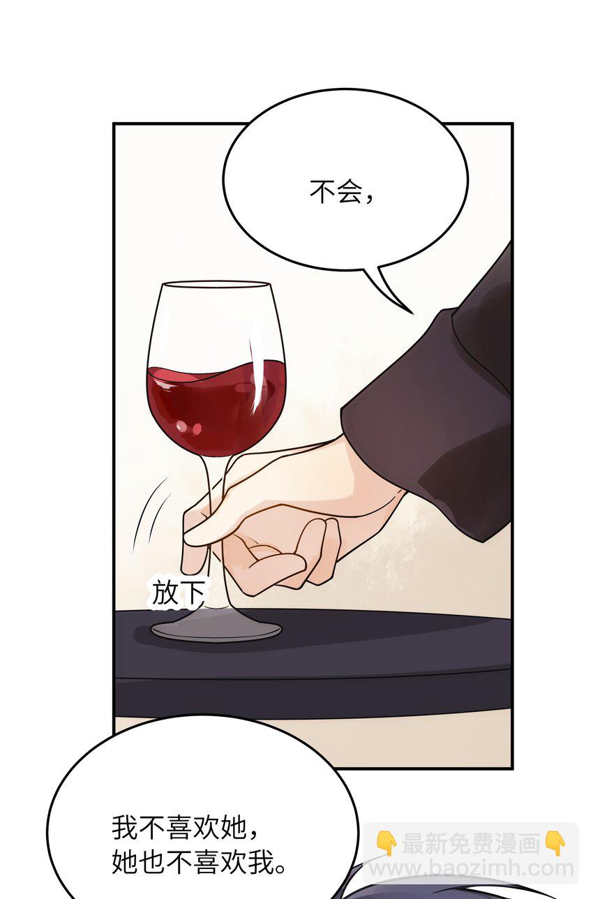 015 你会谈恋爱吗？-第16话