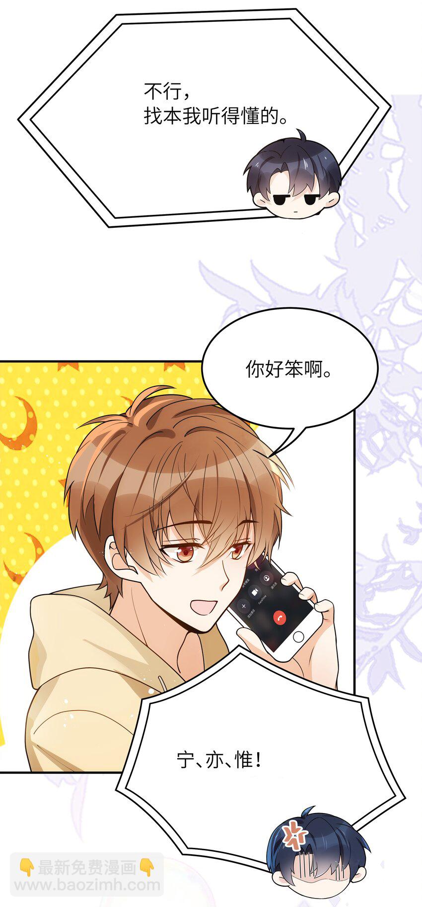 015 你会谈恋爱吗？-第16话