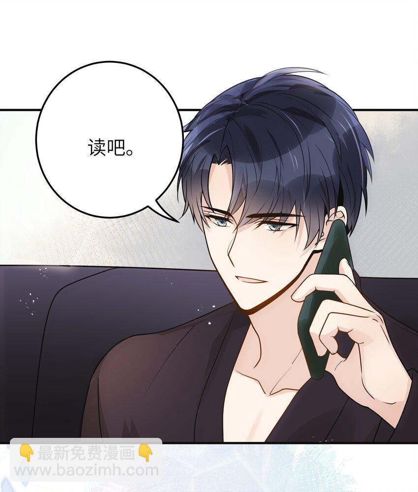 015 你会谈恋爱吗？-第16话