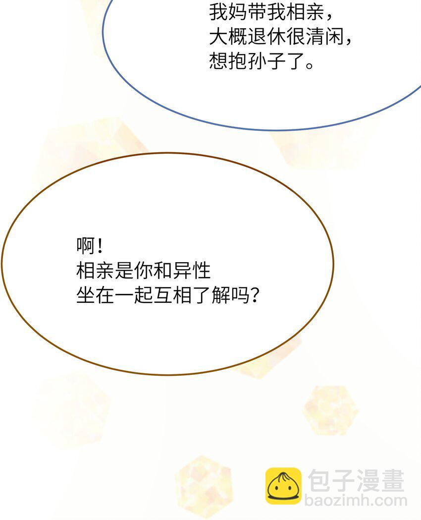 015 你会谈恋爱吗？-第16话