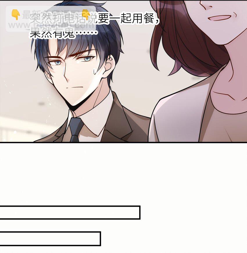 015 你会谈恋爱吗？-第16话