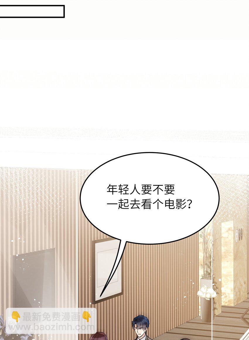 015 你会谈恋爱吗？-第16话