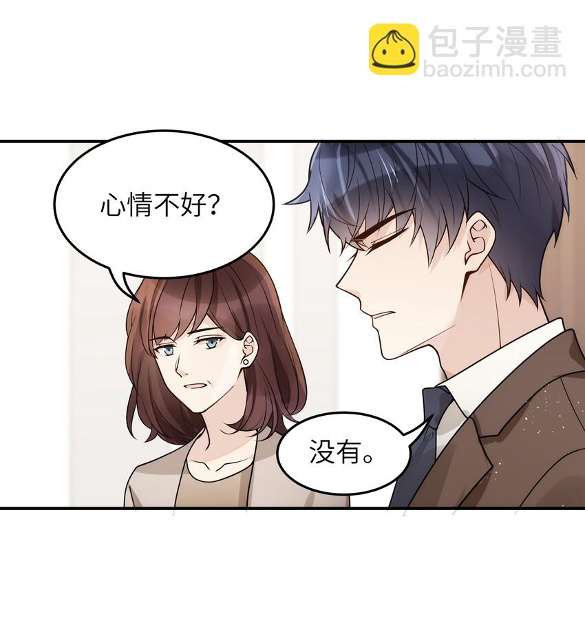 015 你会谈恋爱吗？-第16话