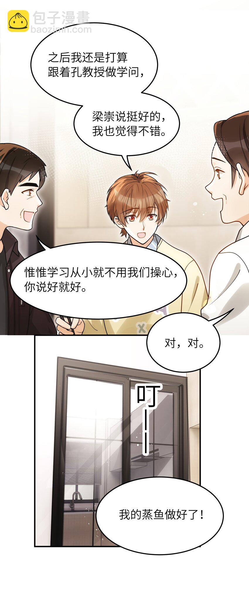 017 你们都不懂他！-第18话