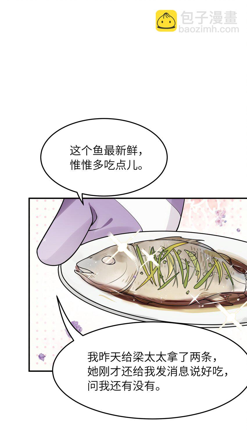 017 你们都不懂他！-第18话