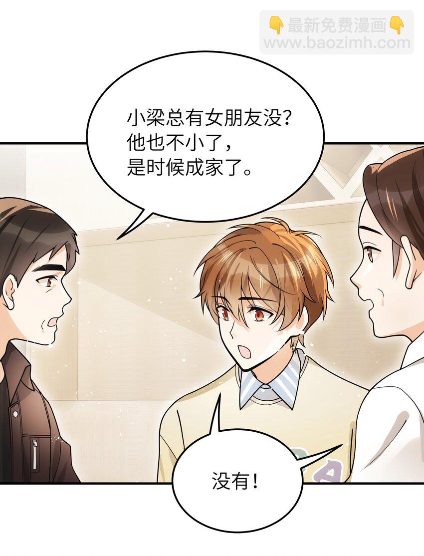 017 你们都不懂他！-第18话