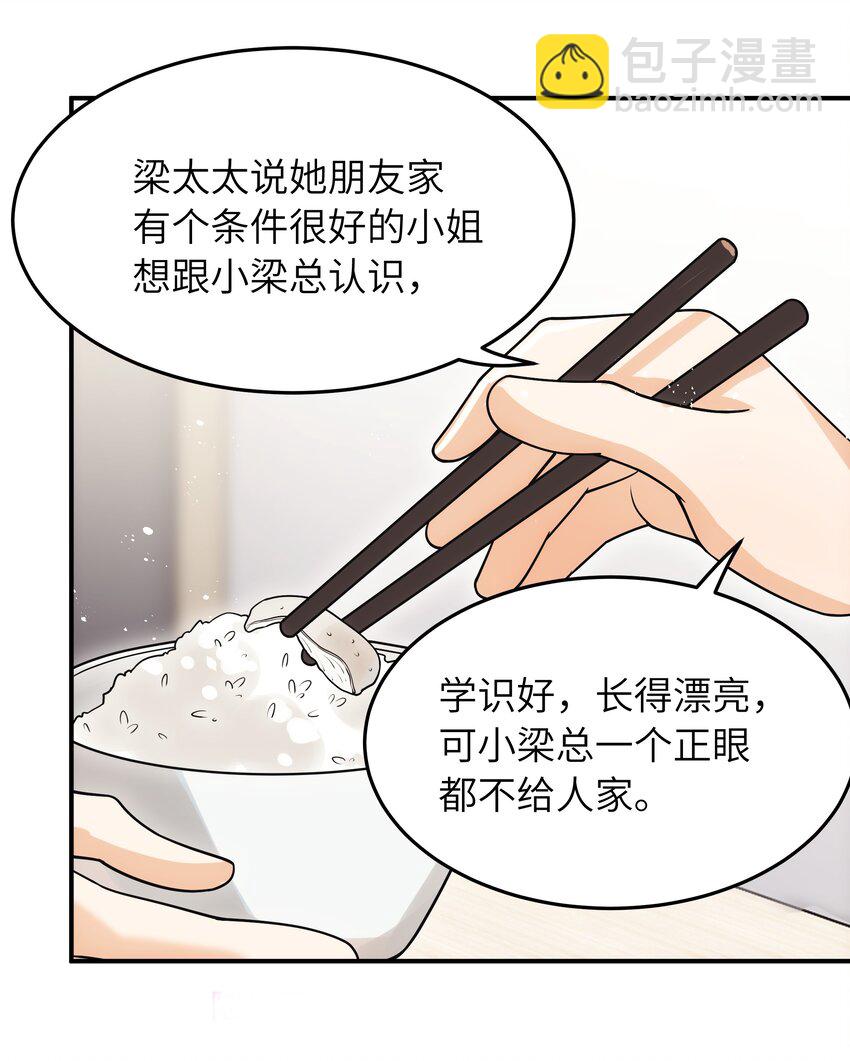 017 你们都不懂他！-第18话
