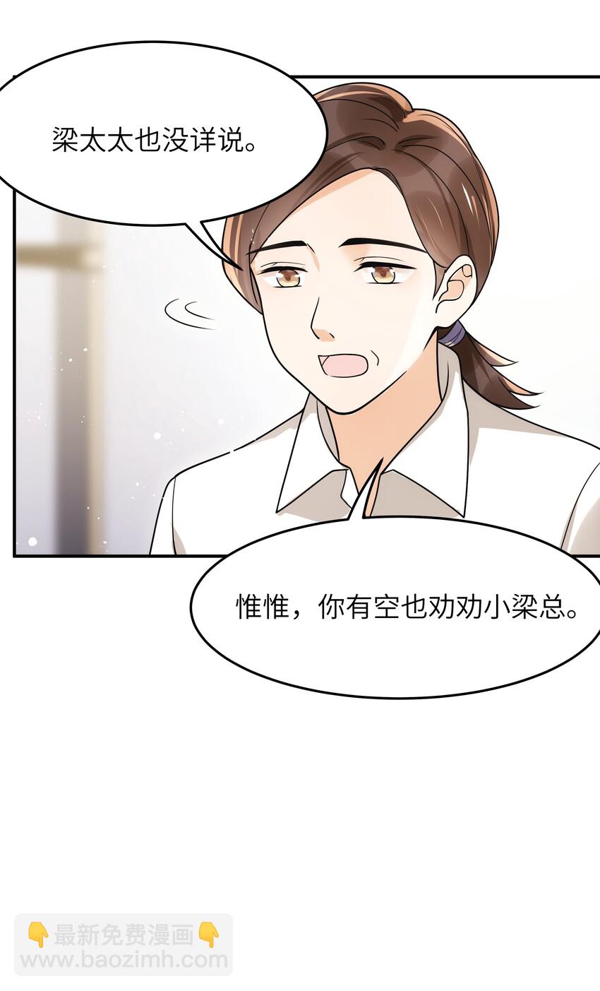 017 你们都不懂他！-第18话
