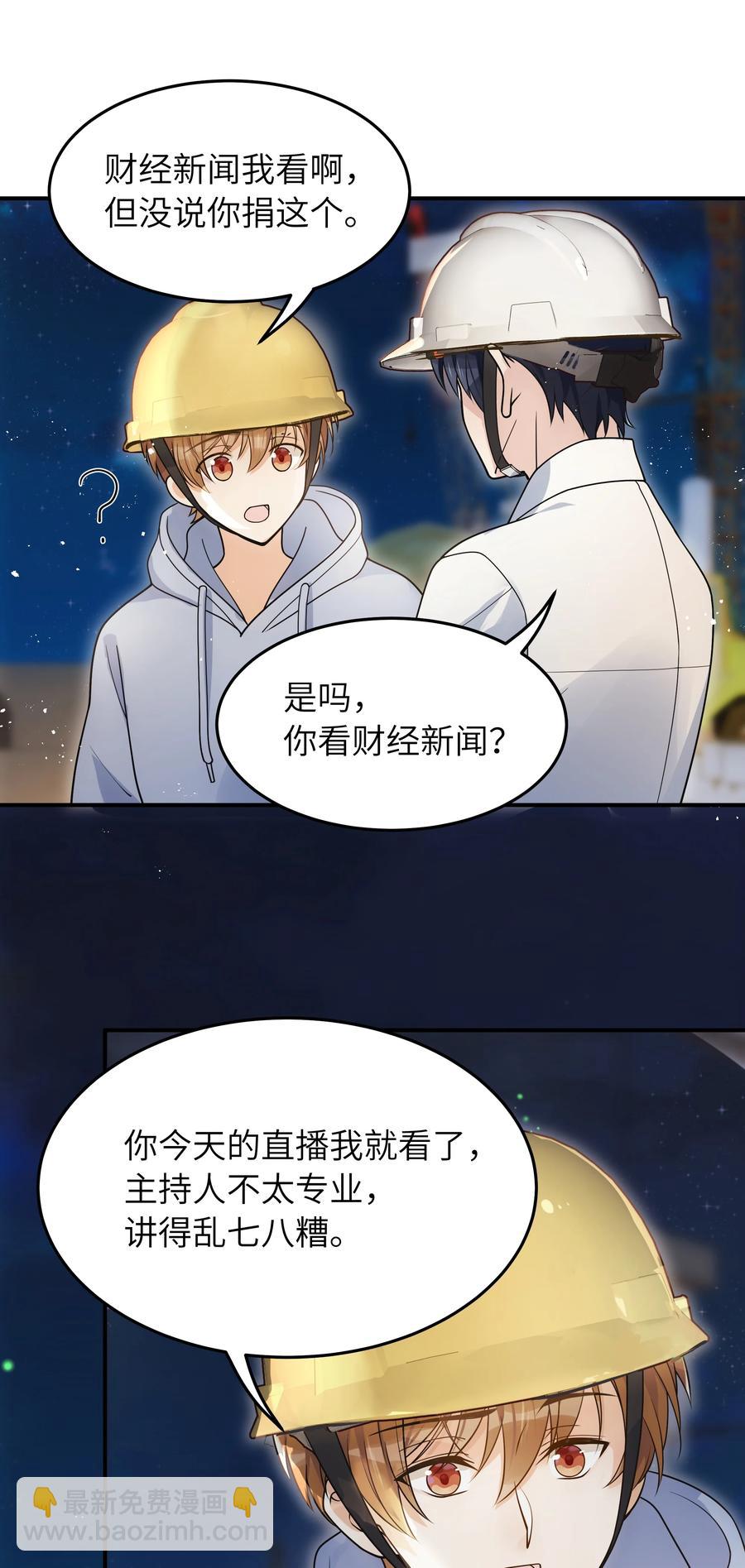 019 我真的好笨呀-第20话