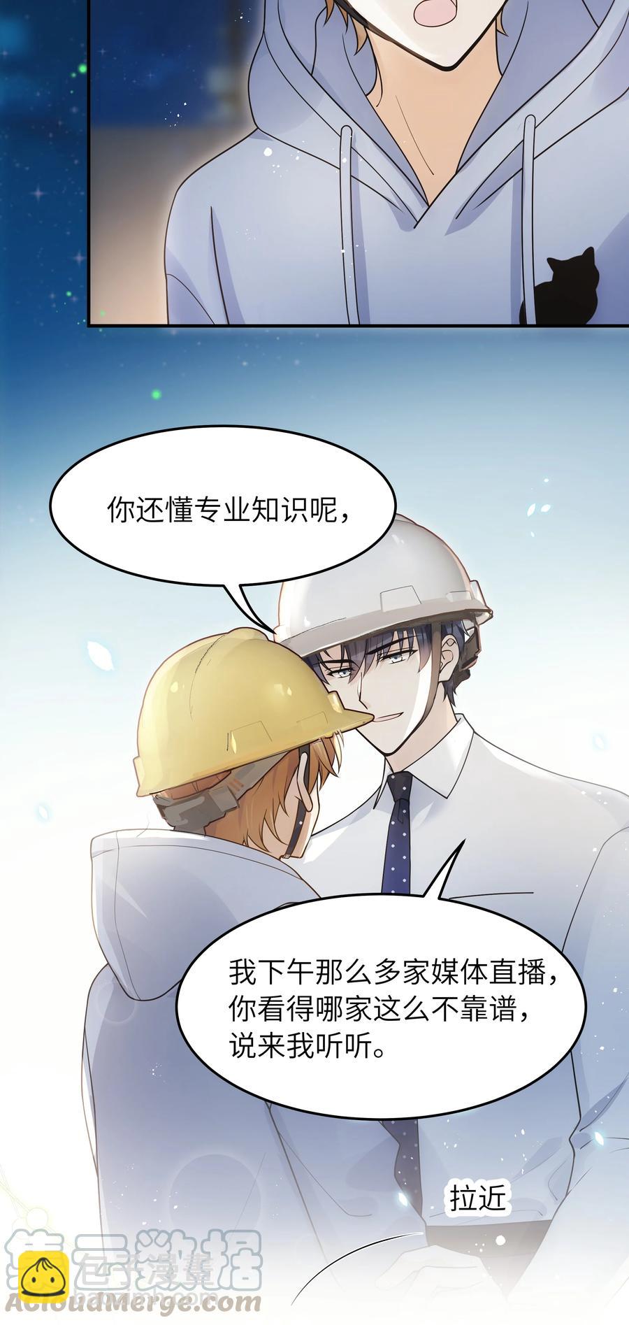 019 我真的好笨呀-第20话