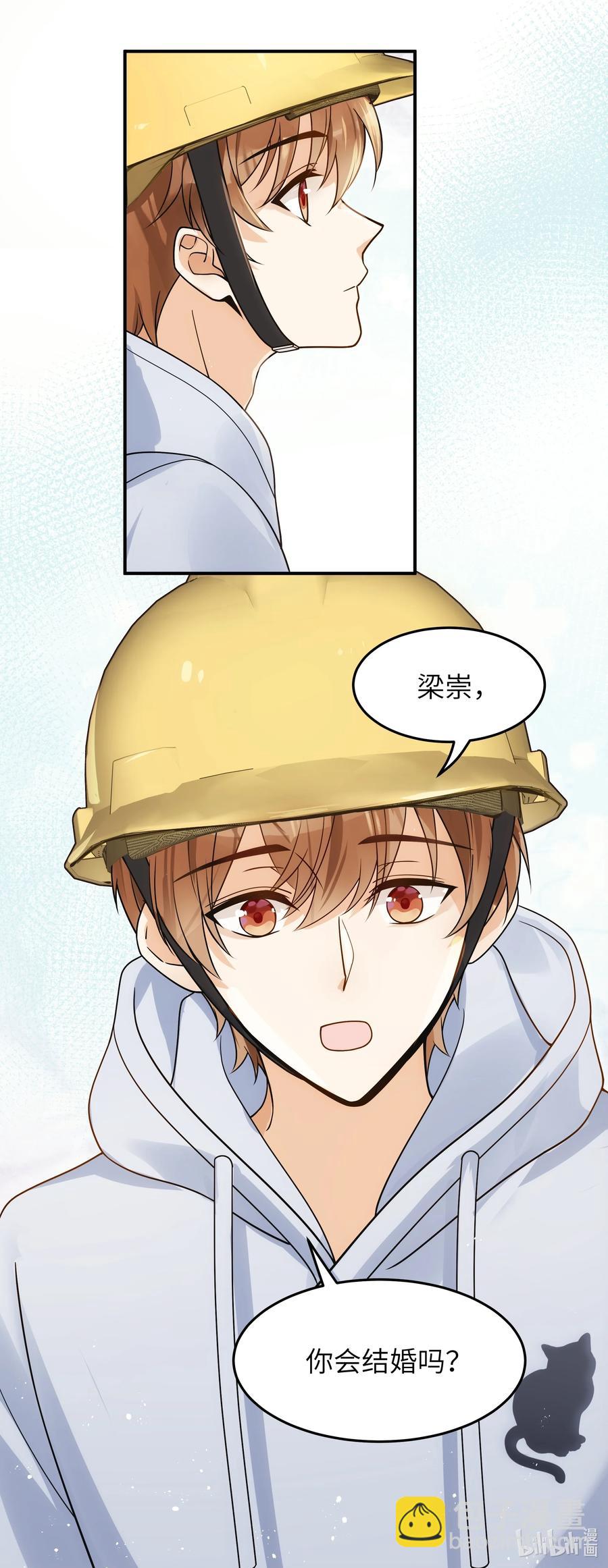 019 我真的好笨呀-第20话