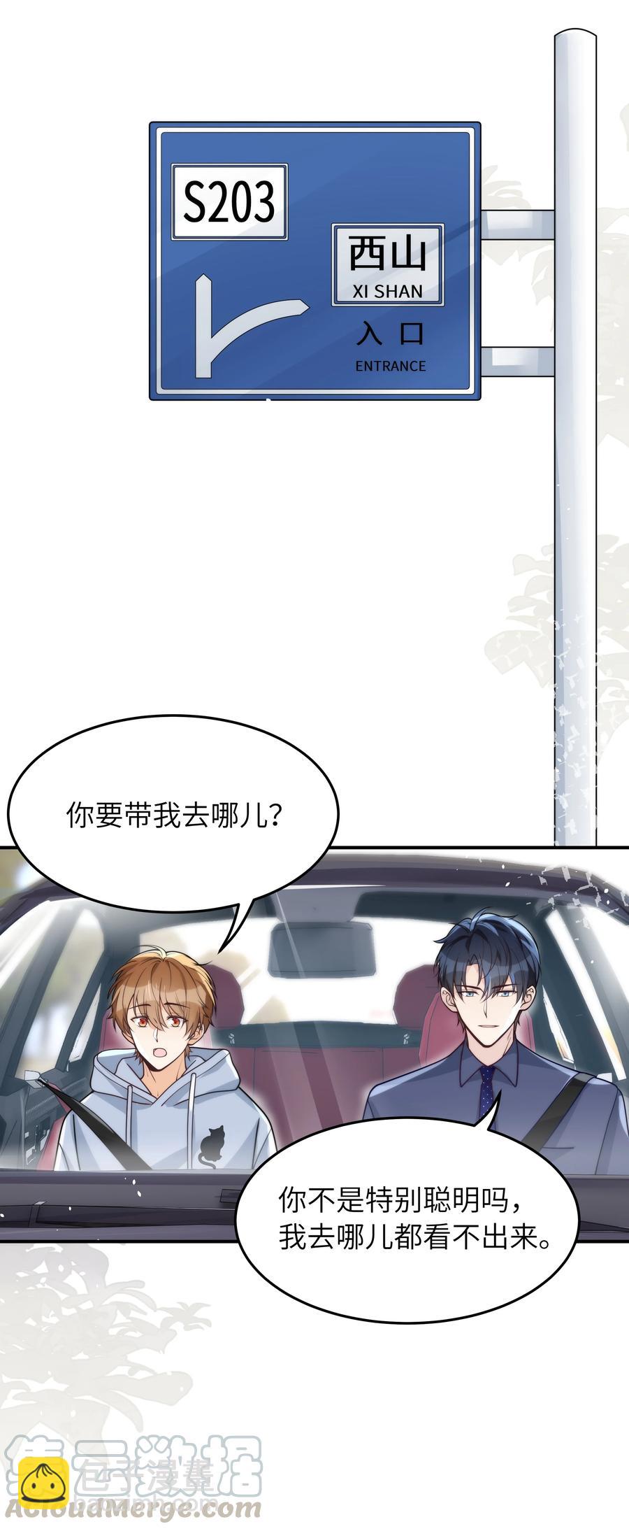 019 我真的好笨呀-第20话