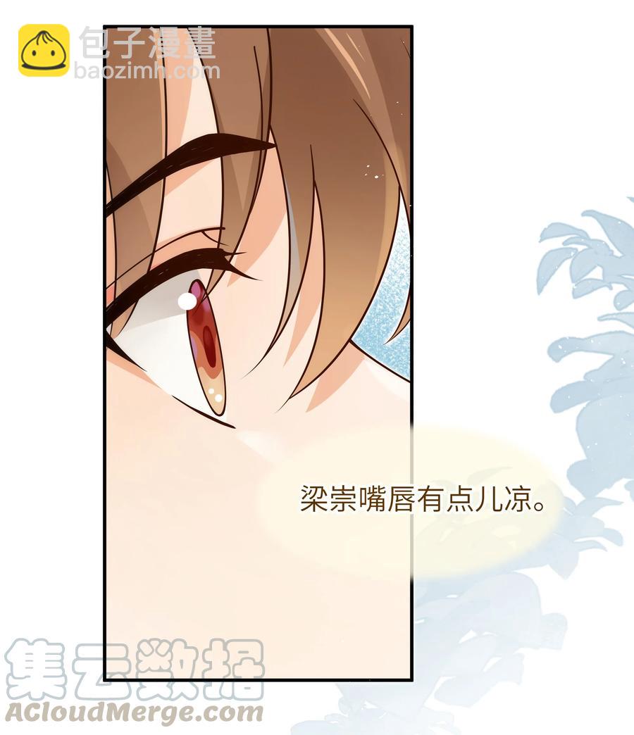 023 只要你在我身边-第24话