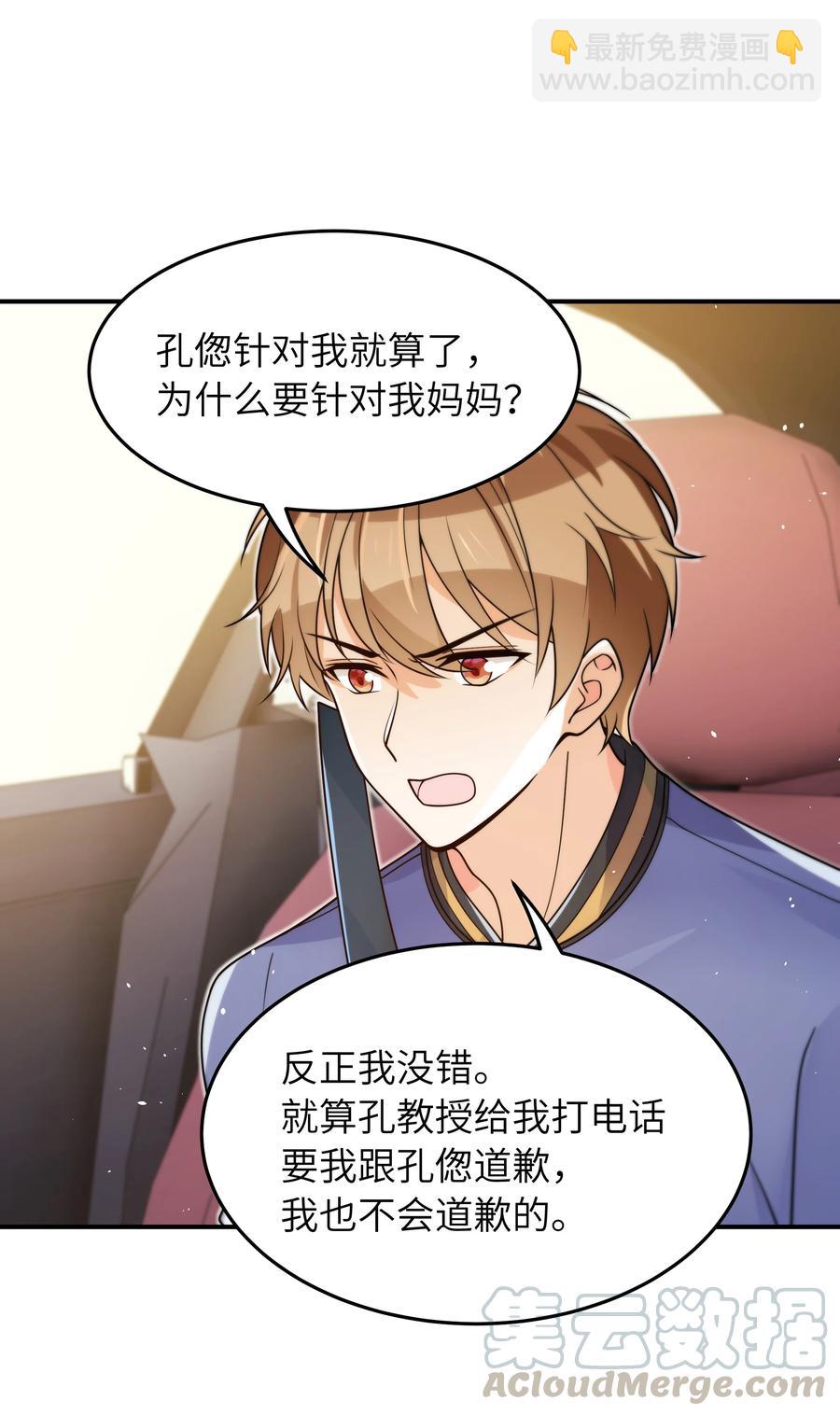 023 只要你在我身边-第24话